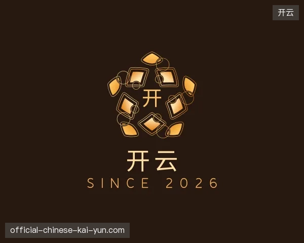 了解开云官方